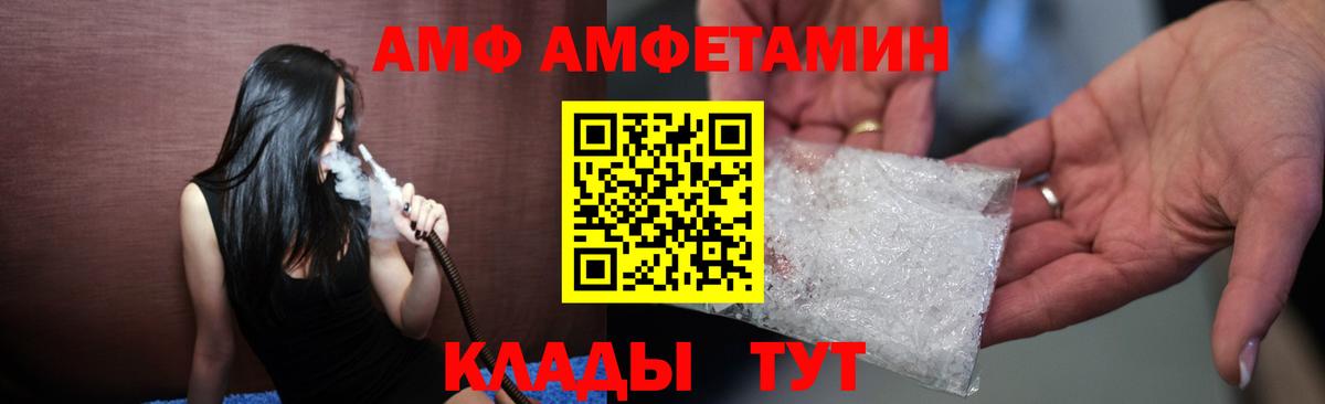 АМФЕТАМИН VHQ Муравленко