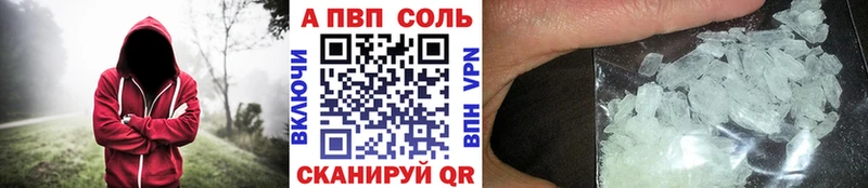 Alpha-PVP Соль  Муравленко 