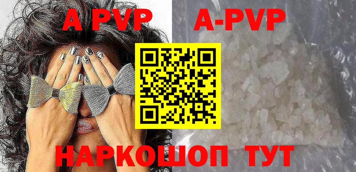 Альфа ПВП Соль Муравленко