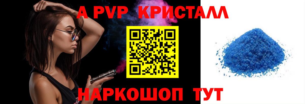 Alpha-PVP мука  Вход с VPN  Alpha-PVP VHQ  APVP СК  дарнет шоп  Муравленко 