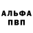 А ПВП VHQ Korniloff Gael
