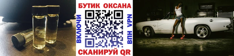 БУТИРАТ BDO как найти закладки Муравленко