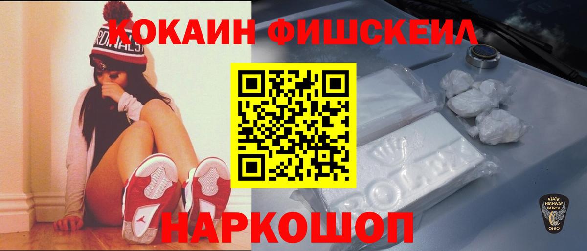 Cocaine 99%  Вход с VPN  Муравленко  КОКАИН Эквадор 