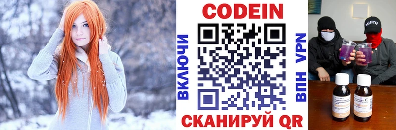 нарко площадка как зайти  Муравленко  Codein Purple Drank  цены наркотик 