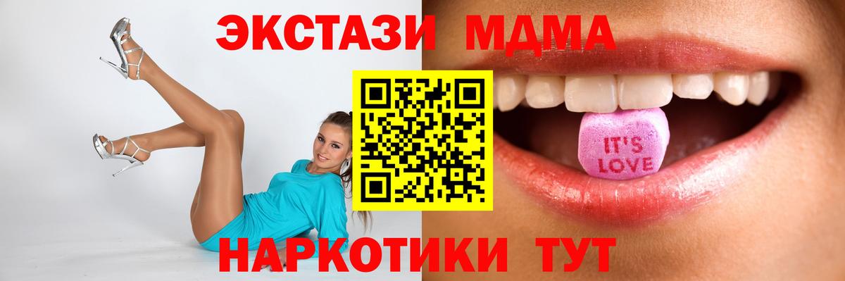 ЭКСТАЗИ 250 мг Муравленко