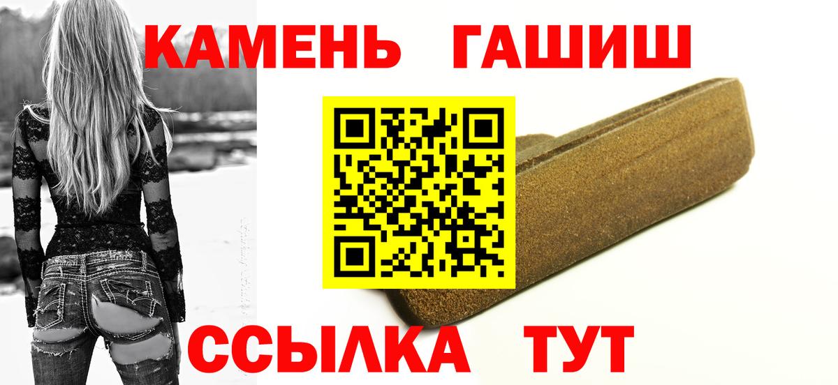 Муравленко  ГАШ Premium  Вход с VPN  ГАШИШ индика сатива 