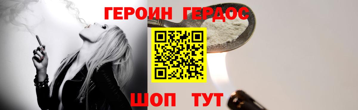 Героин  ГЕРОИН герыч  Вход с VPN  Муравленко 
