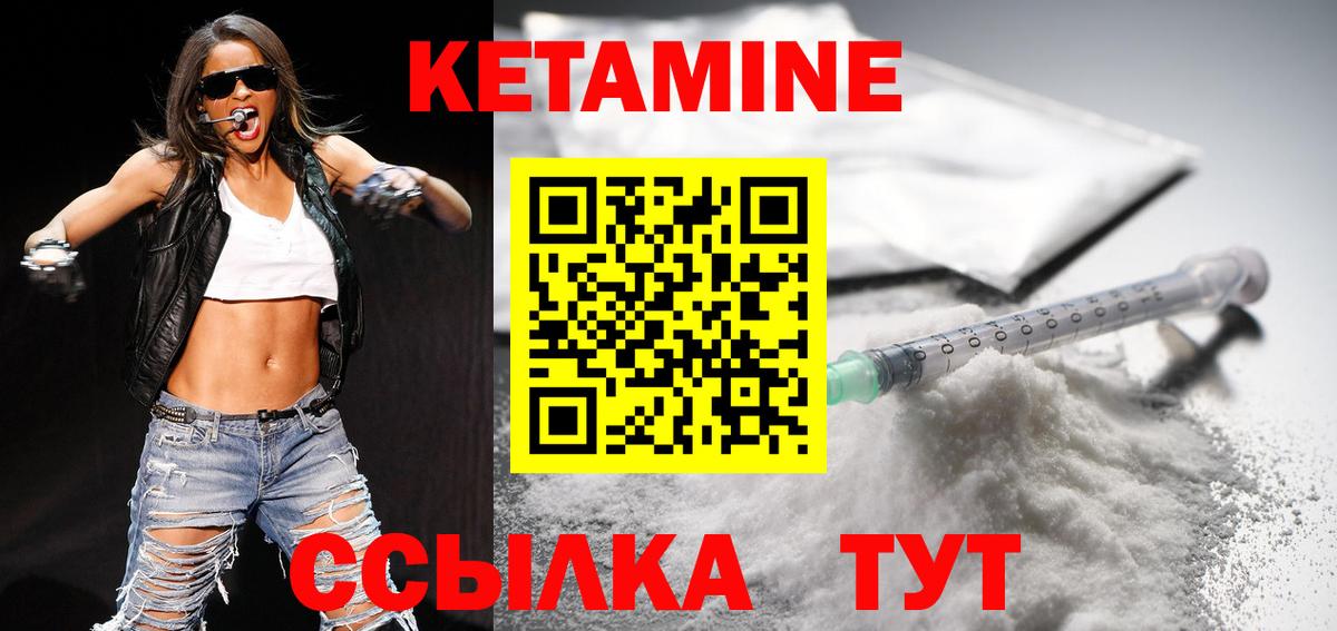Кетамин VHQ  Вход с VPN  Кетамин VHQ  Муравленко 