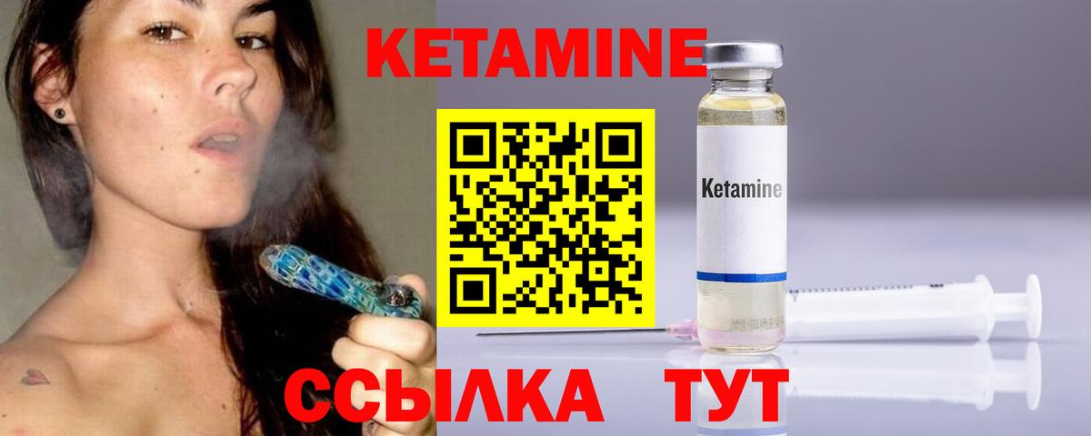 КЕТАМИН ketamine Муравленко