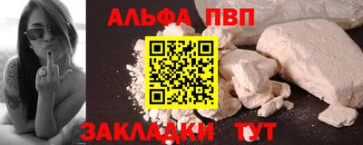 ALPHA-PVP Ирбит