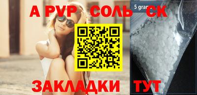 ALPHA PVP Ипатово