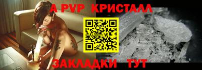 ALPHA PVP Ипатово