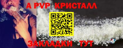 ALPHA PVP Ипатово