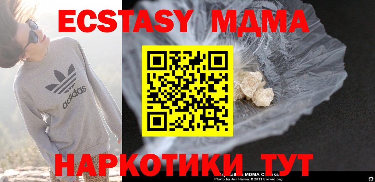 MDMA молли  Вход с VPN  МДМА  MDMA молли  Муравленко 