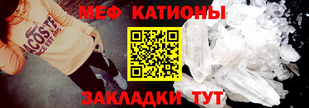МЕФ кристаллы Муравленко