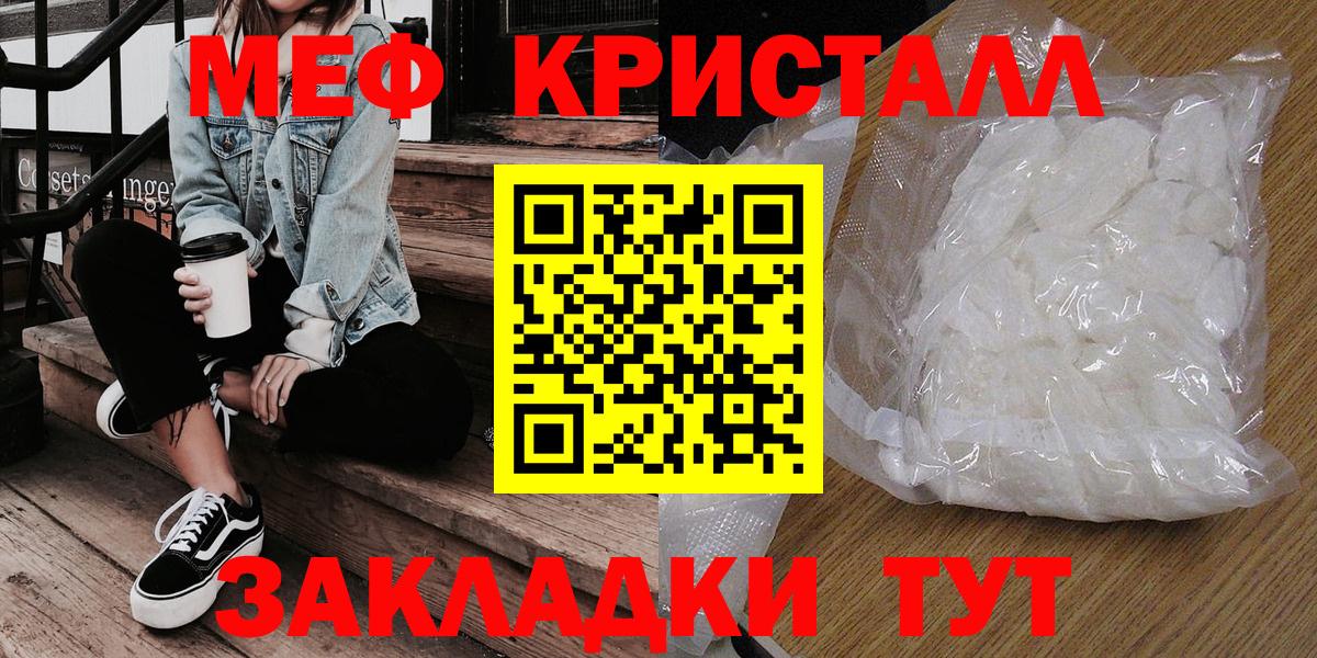 Муравленко  Меф мука  МЯУ-МЯУ  Вход с VPN 