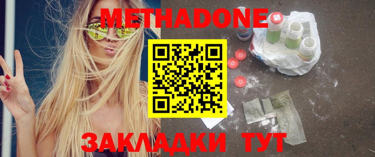 Муравленко  Метадон мёд  Метадон мёд  KRAKEN ссылка  Вход с VPN 