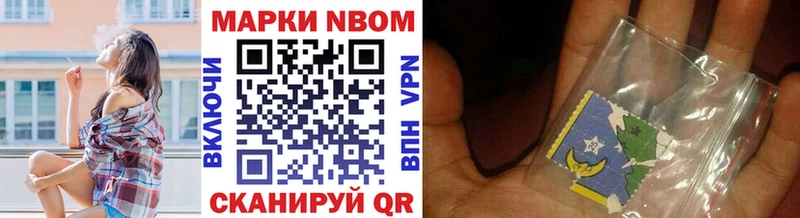 Марки N-bome 1500мкг Муравленко
