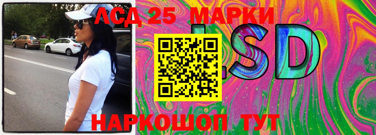 Муравленко  Марки 25I-NBOMe 1,5мг  Марки NBOMe  Вход с VPN 