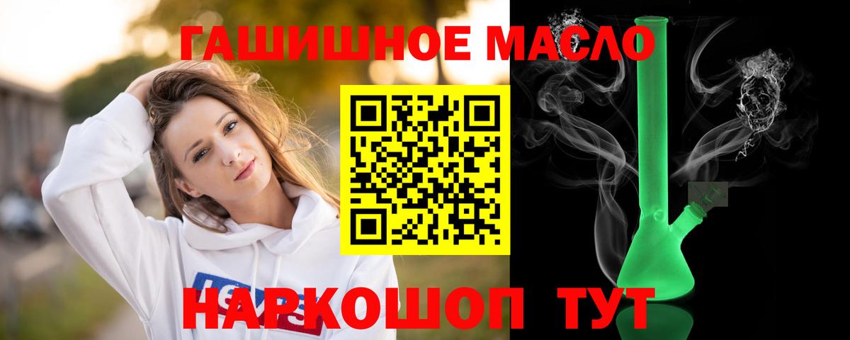 Дистиллят ТГК вейп с тгк Муравленко