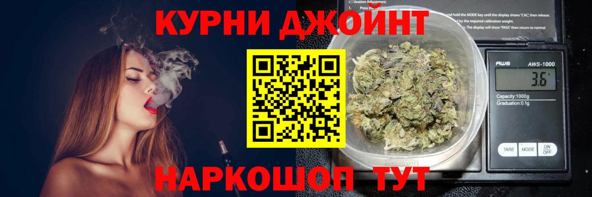 Бошки Шишки THC 21% Муравленко